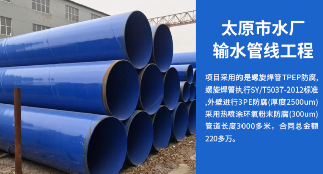 蚌山太原市输水管厂工程