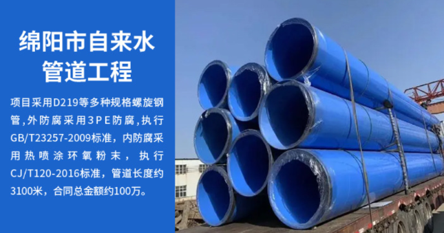 蚌山丽水市政管道工程